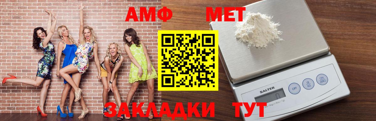 АМФ  АМФЕТАМИН  Ленинск-Кузнецкий  АМФЕТАМИН 98%  Вход с VPN 
