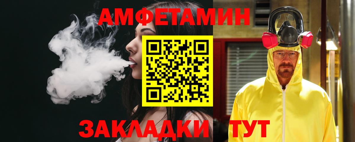 Amphetamine VHQ Ленинск-Кузнецкий