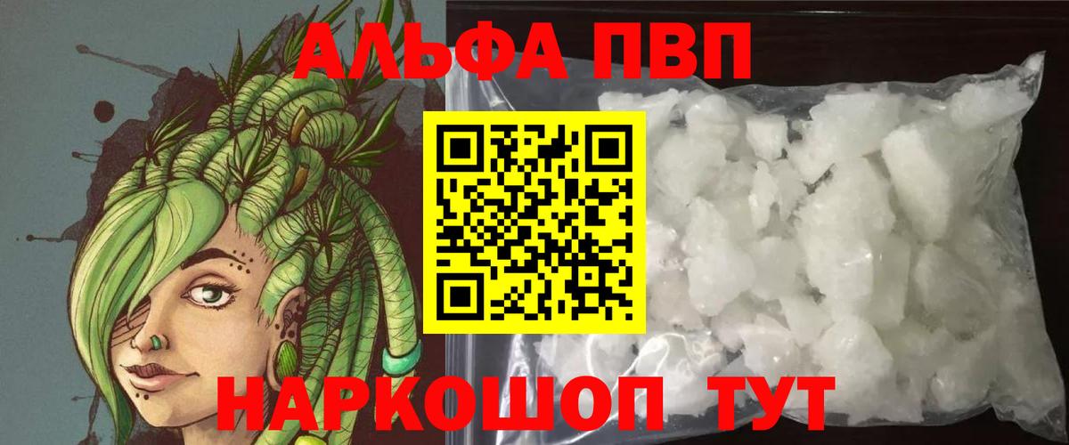 Alpha PVP  Alpha-PVP СК КРИС  Вход с VPN  Ленинск-Кузнецкий  A PVP СК 
