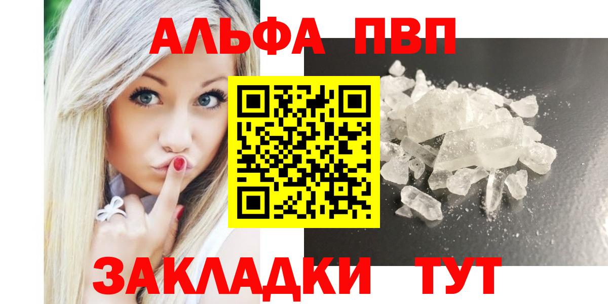 А ПВП кристаллы Ленинск-Кузнецкий