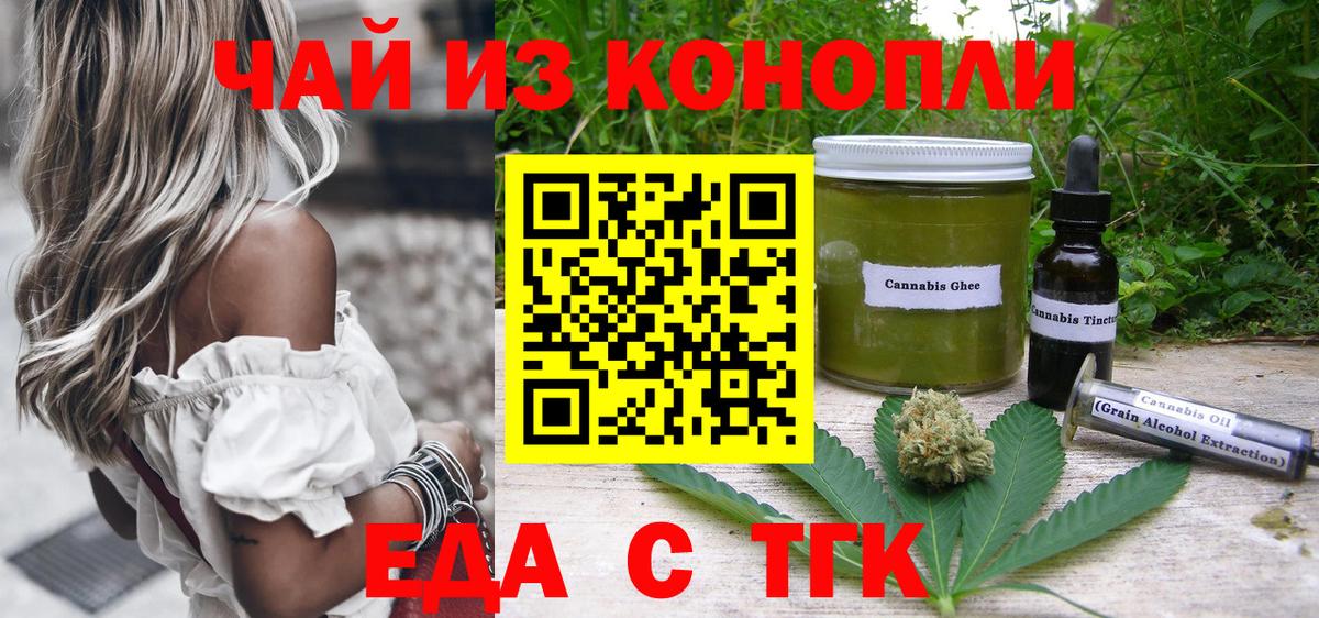 Ленинск-Кузнецкий  Canna-Cookies конопля  Вход с VPN 