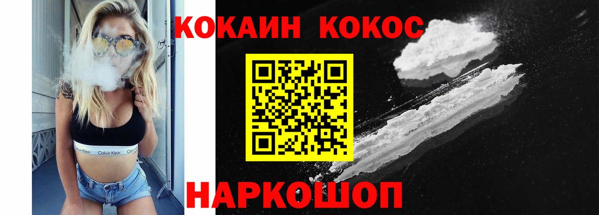КОКАИН 99% Ленинск-Кузнецкий