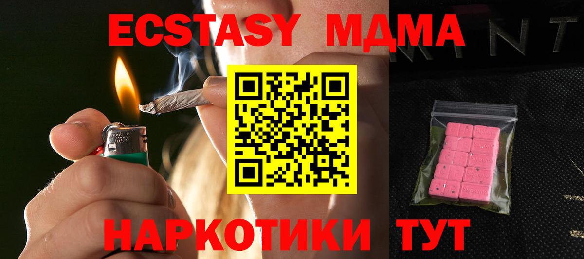 Ленинск-Кузнецкий  ЭКСТАЗИ TESLA  Ecstasy  Вход с VPN 