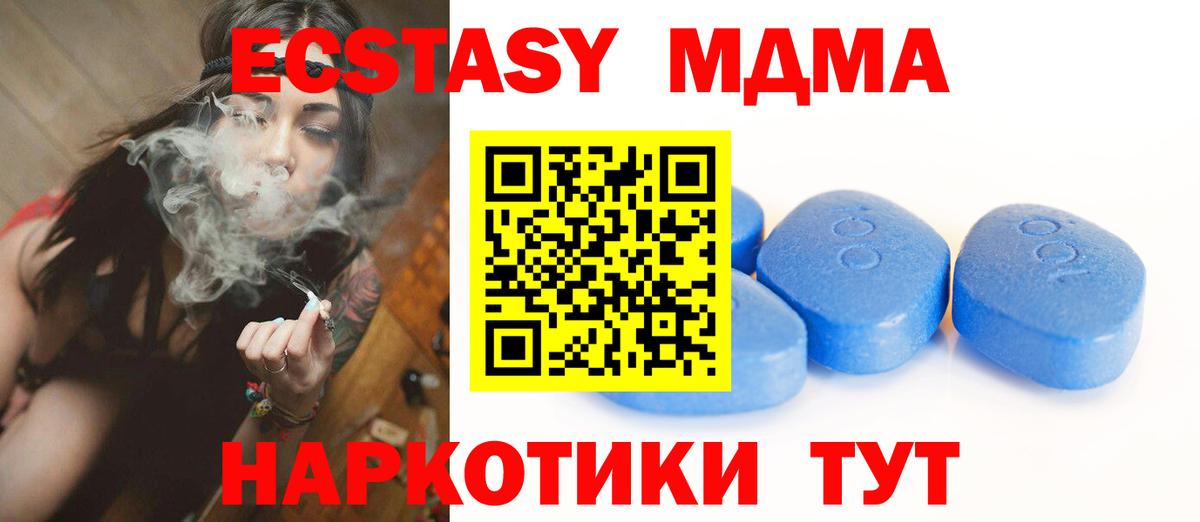 Ecstasy 280 MDMA Ленинск-Кузнецкий