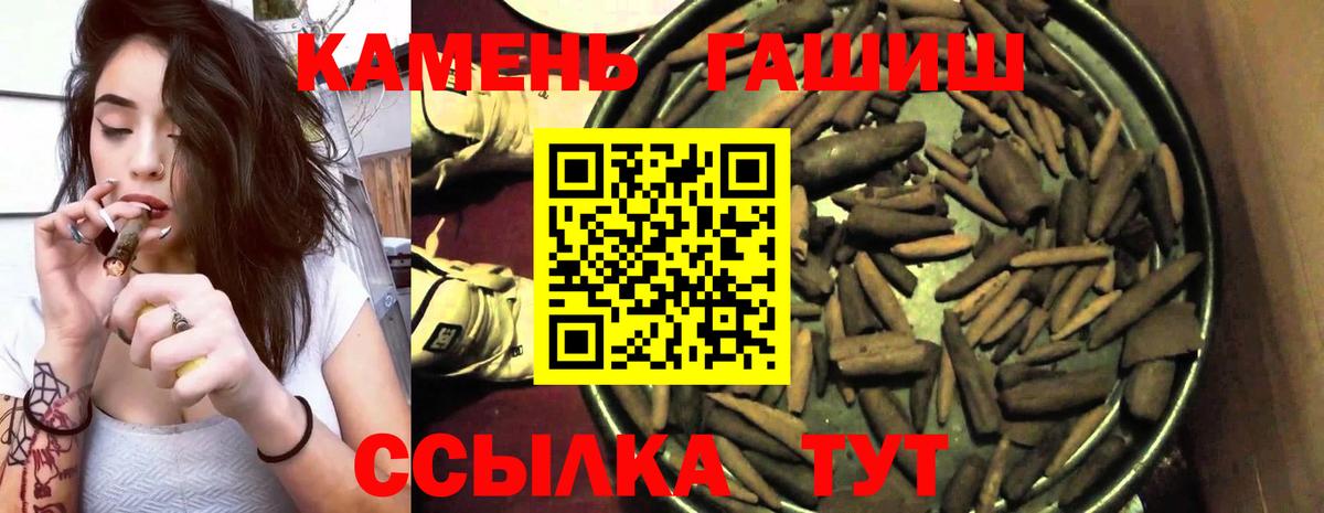 Ленинск-Кузнецкий  ГАШ  Вход с VPN  ГАШИШ Premium 