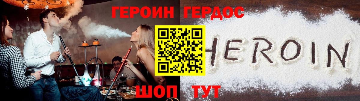 ГЕРОИН  Героин гречка  Вход с VPN  Ленинск-Кузнецкий 