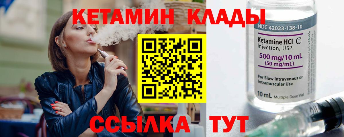Кетамин VHQ  Вход с VPN  Ленинск-Кузнецкий  КЕТАМИН ketamine 