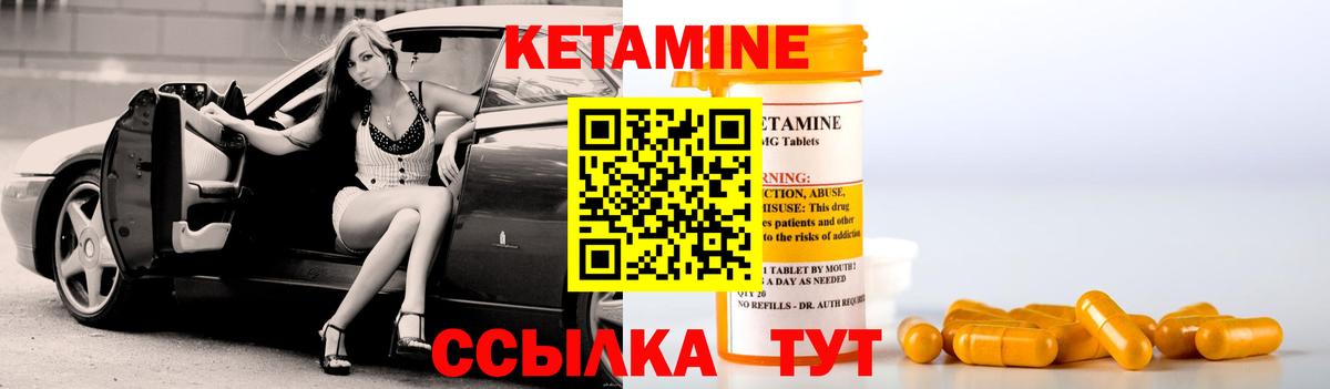 Кетамин VHQ Ленинск-Кузнецкий