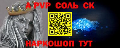 мяу мяу кристалл Камышлов