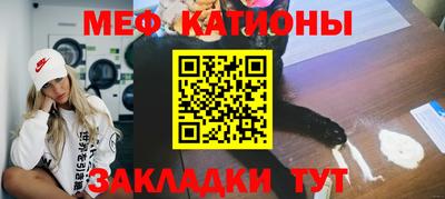 мяу мяу кристалл Камышлов