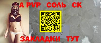 мяу мяу кристалл Камышлов