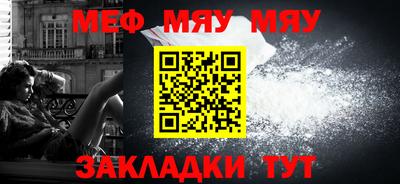 меф Кандалакша