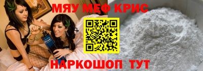 меф Кандалакша