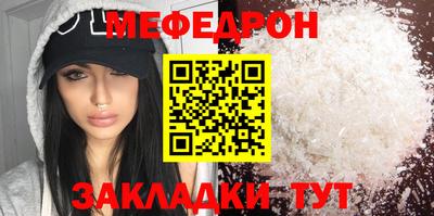 меф Кандалакша