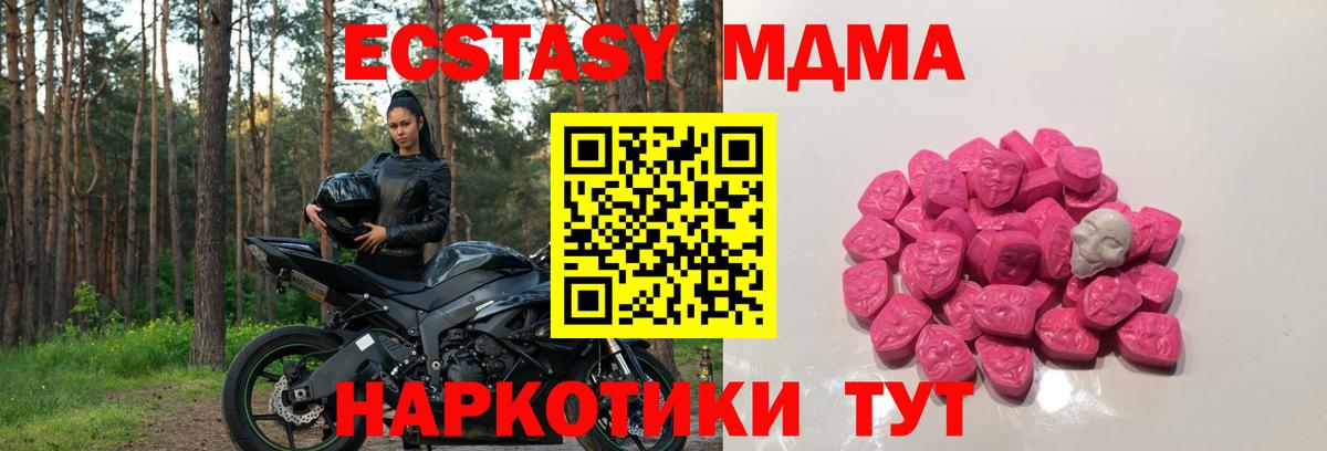 Ленинск-Кузнецкий  MDMA молли  Вход с VPN  MDMA  МДМА crystal 