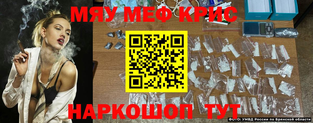 Мефедрон  Мефедрон mephedrone  Ленинск-Кузнецкий  Меф  МЕФ мяу мяу  Вход с VPN 