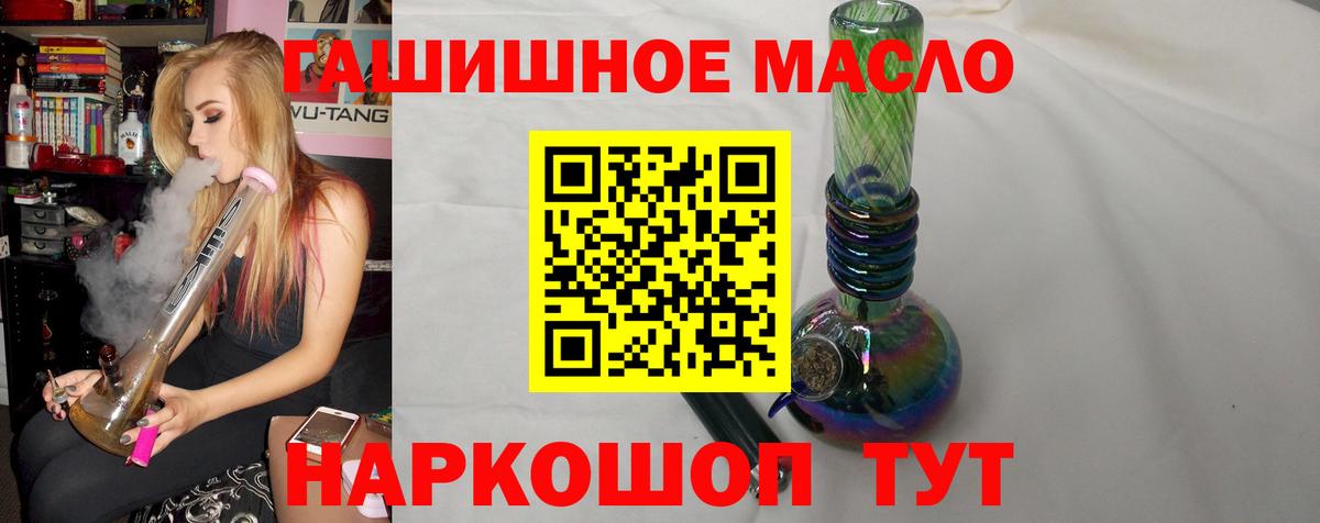 Ленинск-Кузнецкий  Дистиллят ТГК Wax  где продают наркотики  Вход с VPN 