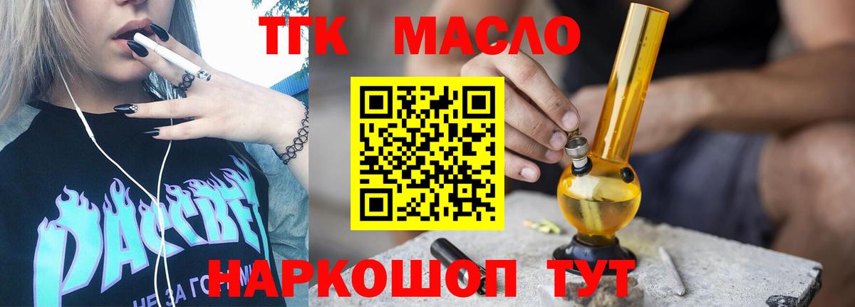 Дистиллят ТГК Wax Ленинск-Кузнецкий